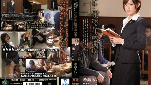 Jepang Istri Pengacara Kyoko Kirishima Seorang tahanan kesenangan berdosa Airi Kijima